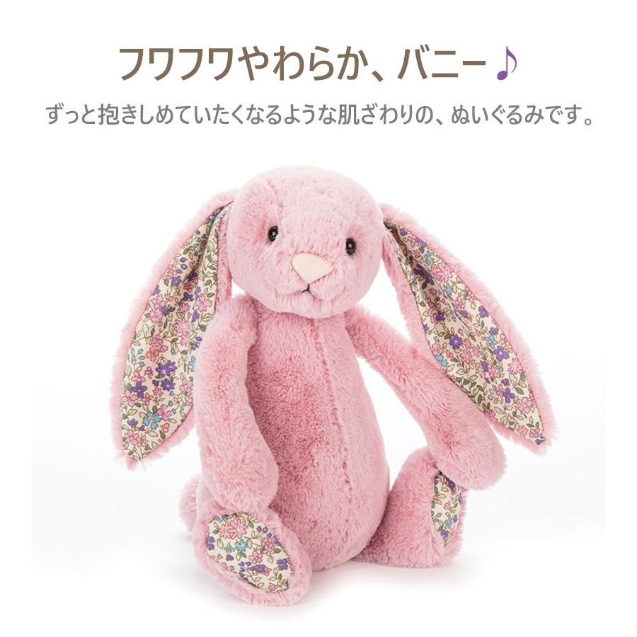 Jellycat ジェリーキャット うさぎ ぬいぐるみ 花柄 Mサイズ