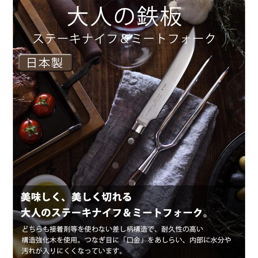 大人の鉄板 ステーキナイフ&ミートフォーク セット 業務用 日本製 調理
