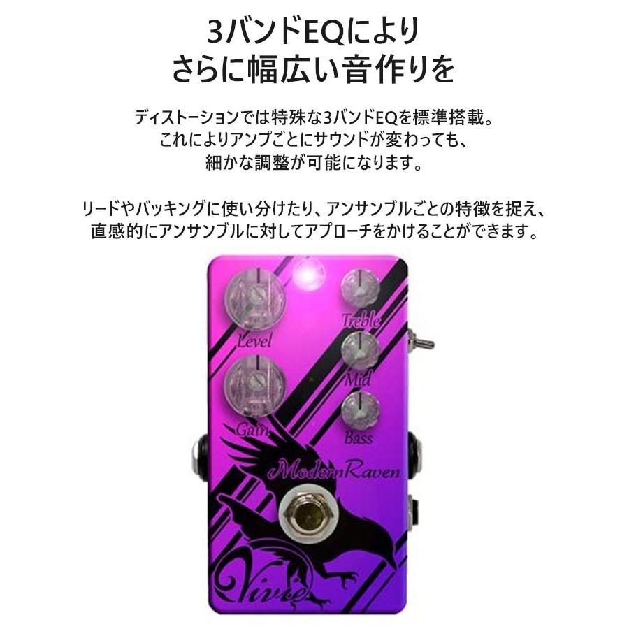ベース ギター エフェクター Vivie ModernRaven モダンレイブン