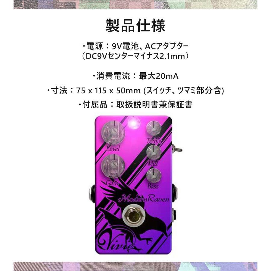 ベース ギター エフェクター Vivie ModernRaven モダンレイブン