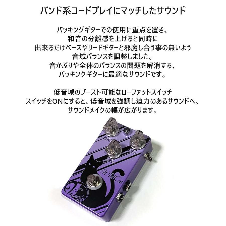 ベース ギター エフェクター Vivie WildCat Crunch OverDrive ワイルド