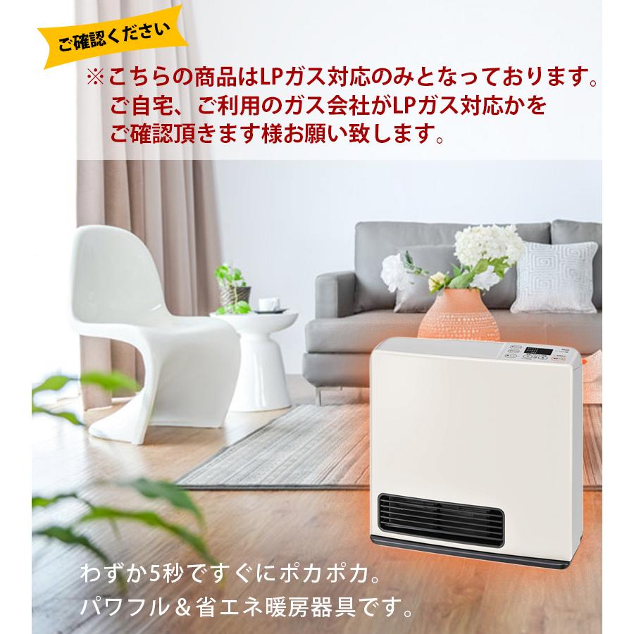 リンナイ LPガスファンヒーター SRC-365E ホワイト 木造11畳