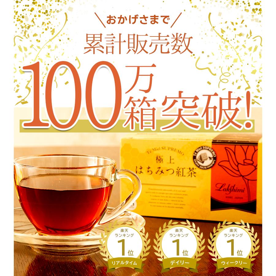 ラクシュミー 極上はちみつ紅茶 25袋入×2箱セット 蜂蜜紅茶 ティー