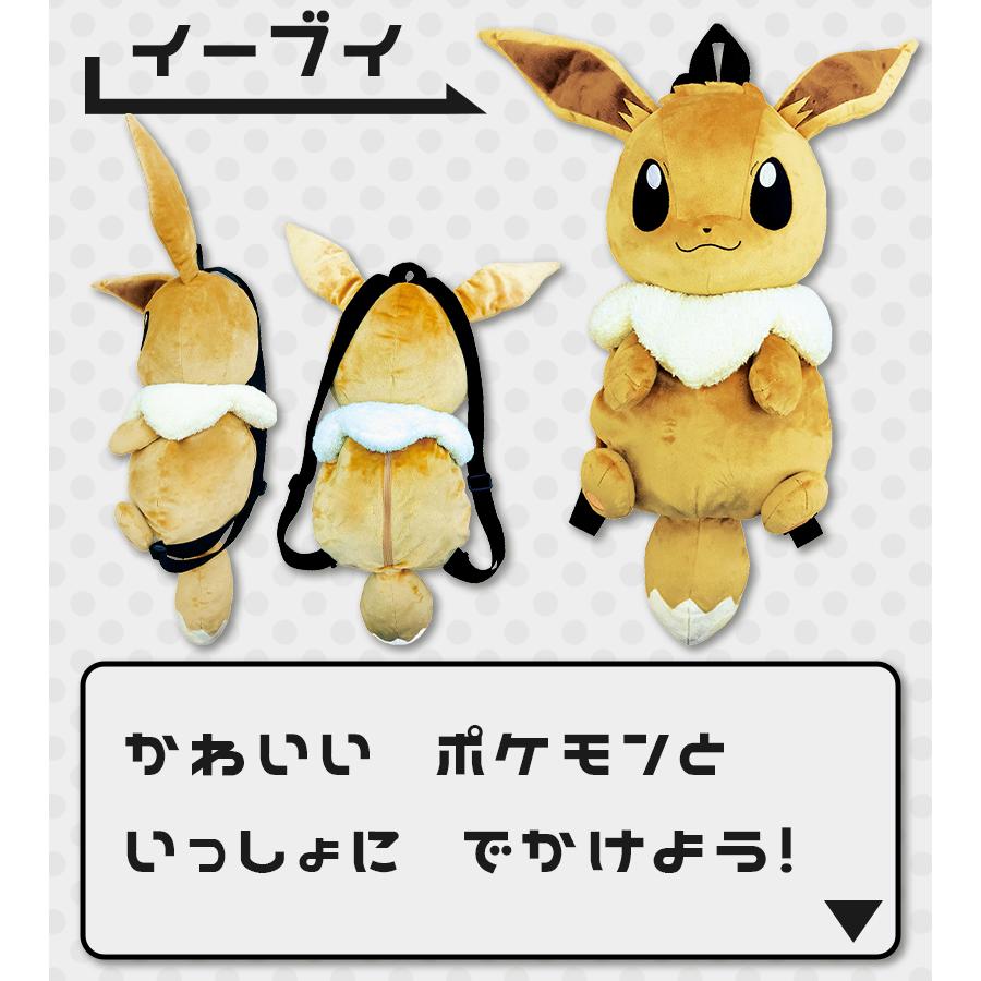 ぬいぐるみ リュック ポケモン ヒトカゲ ピカチュウ ポッチャマ