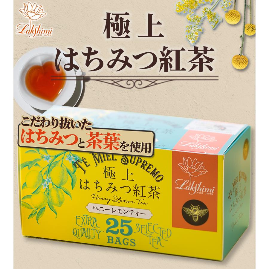 Lakshimi（ラクシュミー） 極上はちみつ紅茶 極上はちみつ 入り ハニー