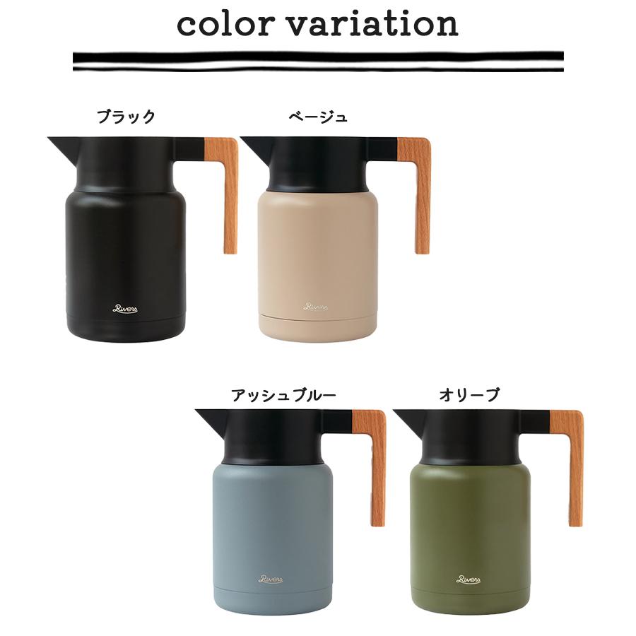 ポット 魔法瓶 保温 保冷 おしゃれ RIVERS リバーズ サーモジャグ