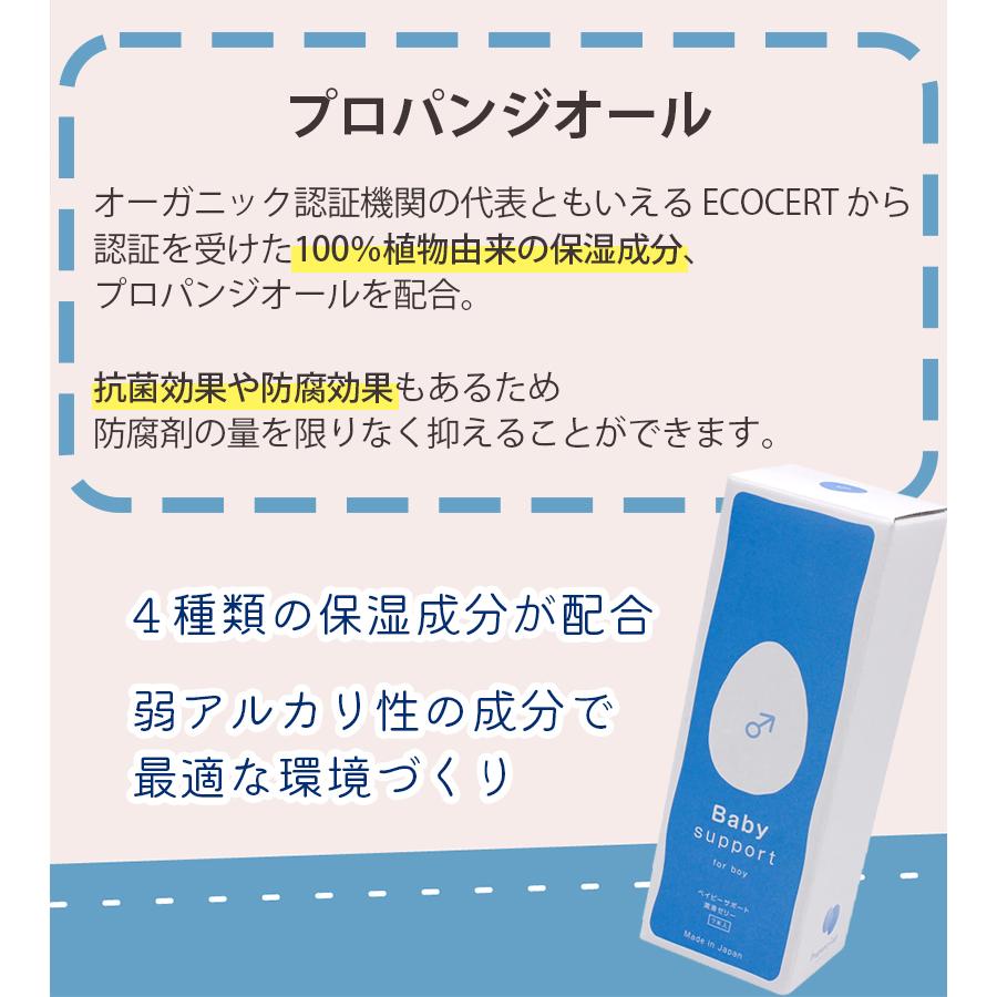 潤滑 潤滑剤ゼリー ベイビーサポート ボーイ 7本入り 男の子用 産み