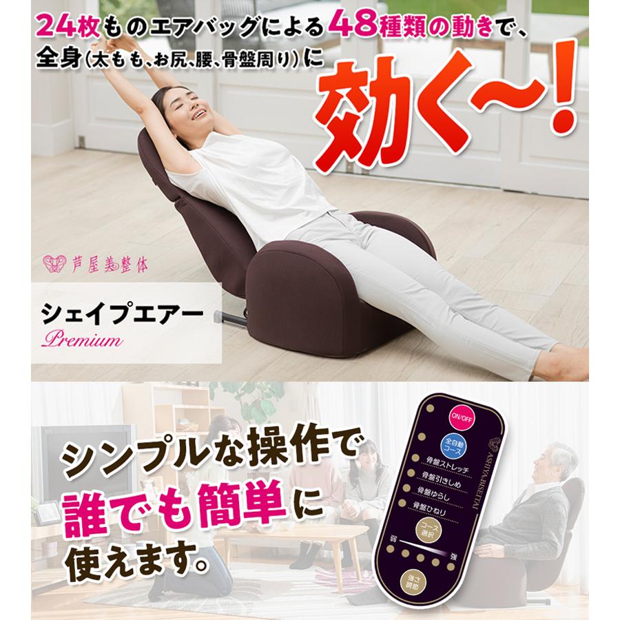 シェイプエアープレミアム ローズピンク ダークブラウン エアーバッグ