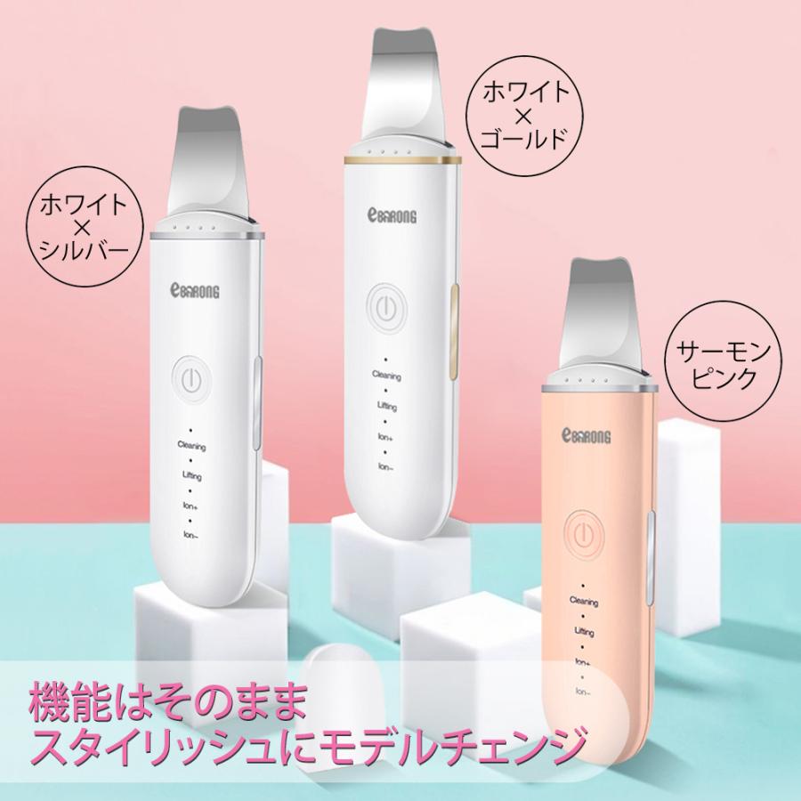 ウォーターピーリング 美顔器 超音波 毛穴ケア 1台4役 超音波