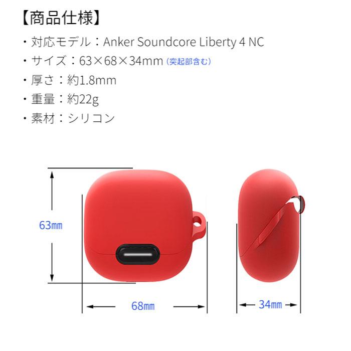 Soundcore（Anker） Anker Soundcore Liberty 4 NC 専用 シリコン