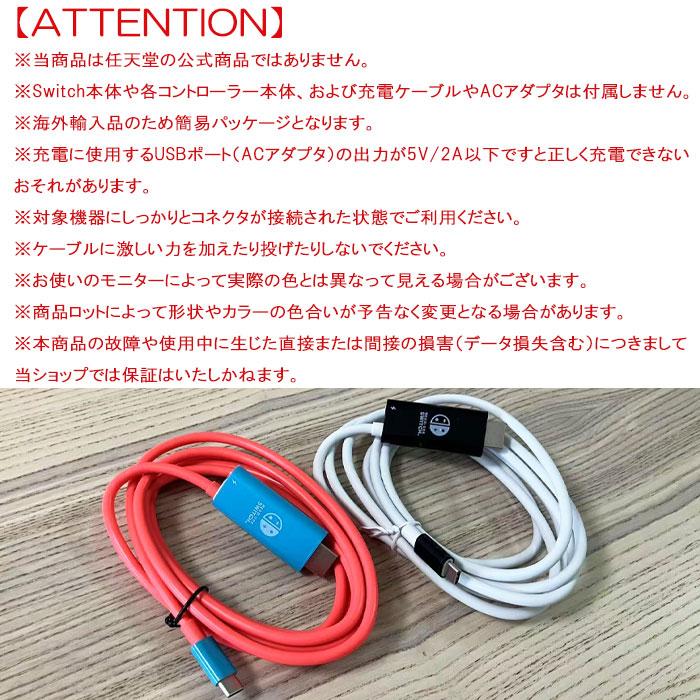 Nintendo Switch HDMI 変換ケーブル 4K出力 テレビ接続 一体型