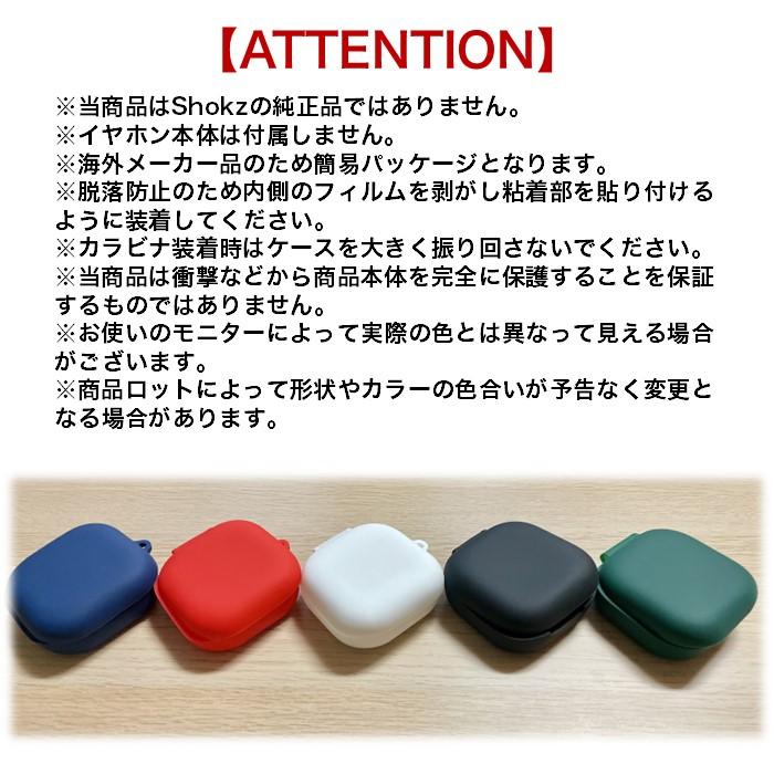 Shokz（ショックス） Shokz OpenFit シリコン ケース カラビナ付き 計5