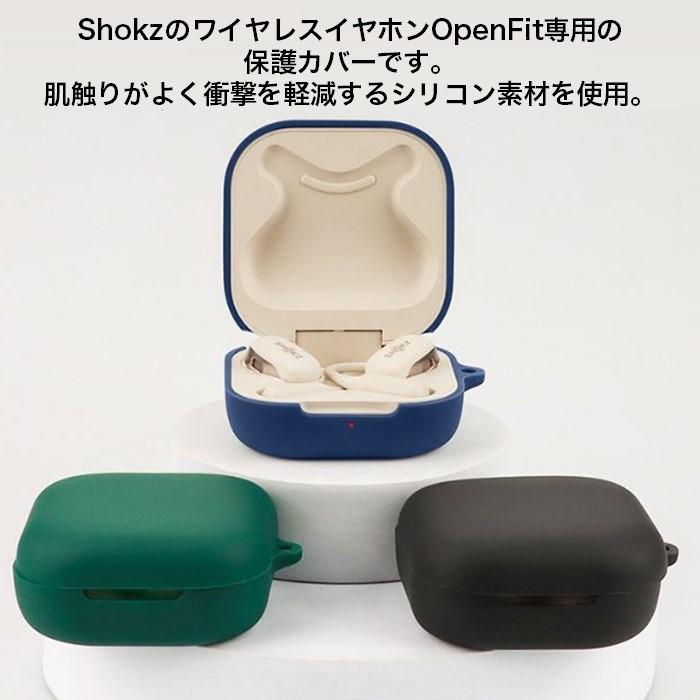 Shokz（ショックス） Shokz OpenFit シリコン ケース カラビナ付き 計5