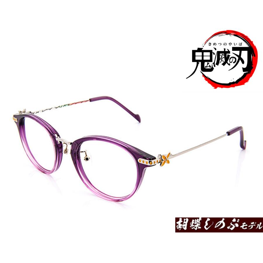 鬼滅の刃 胡蝶しのぶモデル メガネフレーム 眼鏡 きめつのやいば 胡蝶