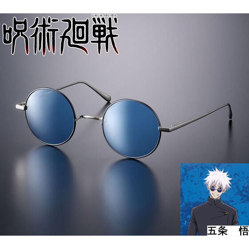 呪術廻戦 五条悟 サングラス TVシリーズ第2期 懐玉・玉折編 コラボ