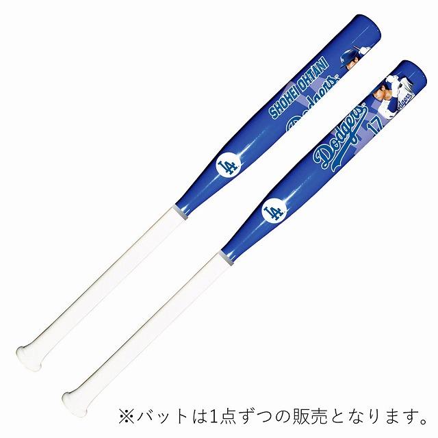 並行輸入品】大谷翔平 バット ドジャース 海外限定 ツートン 34インチ