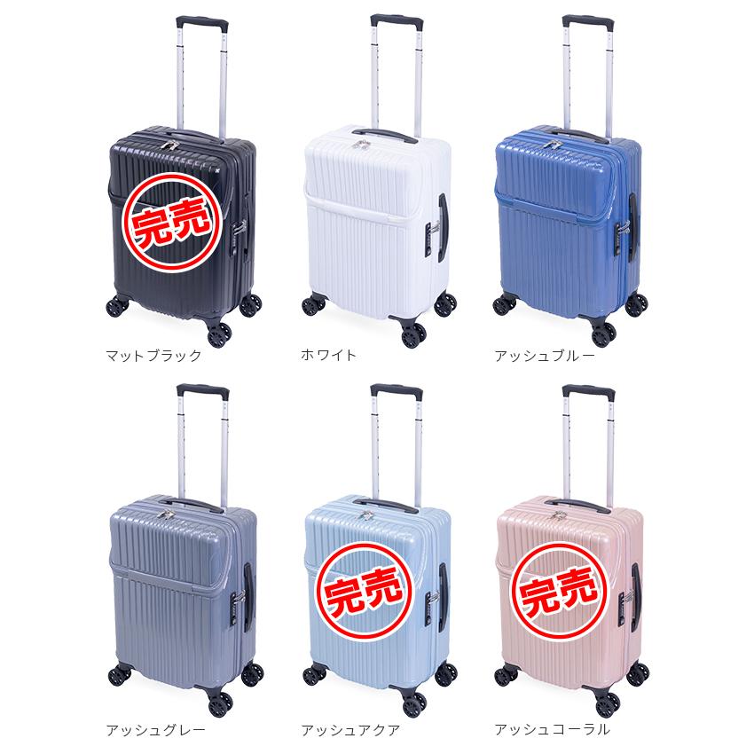 アジア・ラゲージ 最大53% 3/1まで スーツケース 機内持ち込み Sサイズ