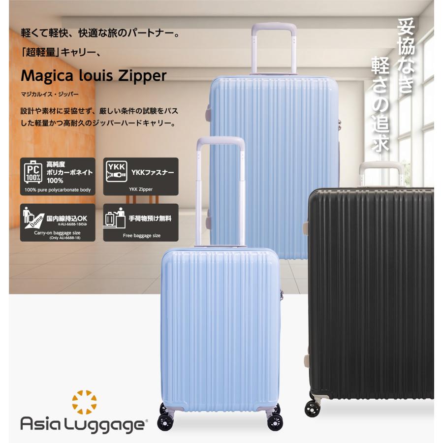 アジア・ラゲージ 最大53% 3/1まで スーツケース Lサイズ LL 96L 大