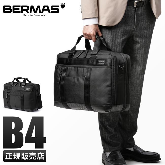 BERMAS（バーマス） 最大44% 3/1まで バウアー3 ビジネスバッグ 2WAY
