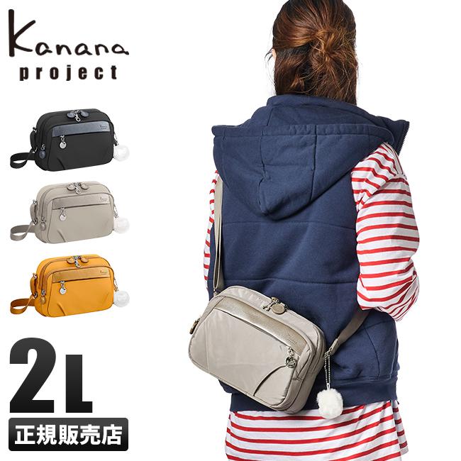 Kanana Project（カナナプロジェクト） 最大50% 2/25限定 ショルダー
