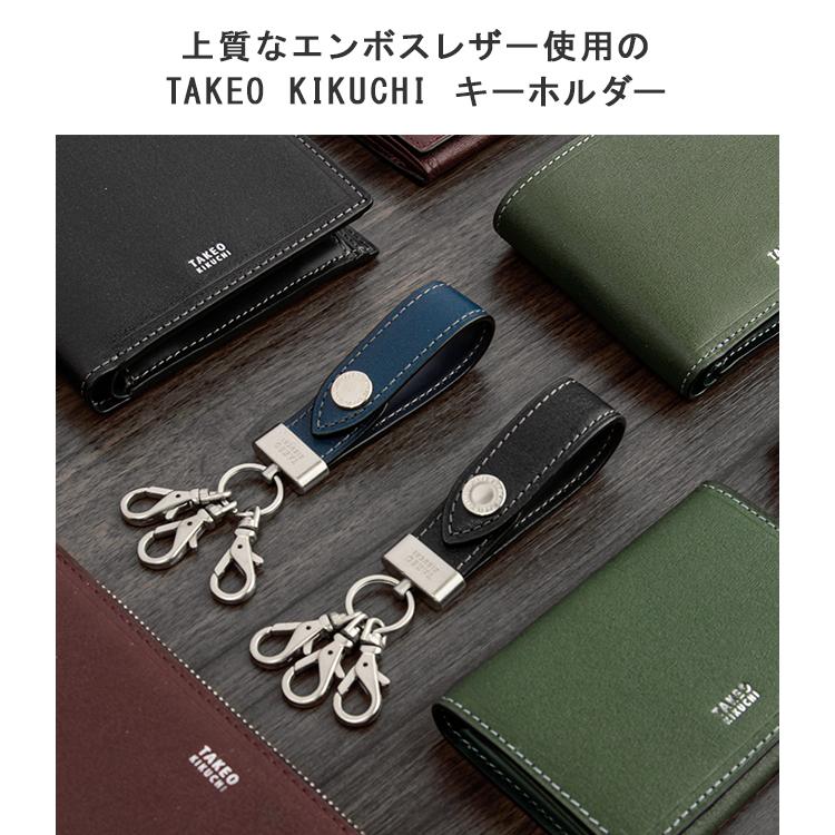 TAKEO KIKUCHI（タケオキクチ） 最大44% 2/27から 限定品 キーホルダー