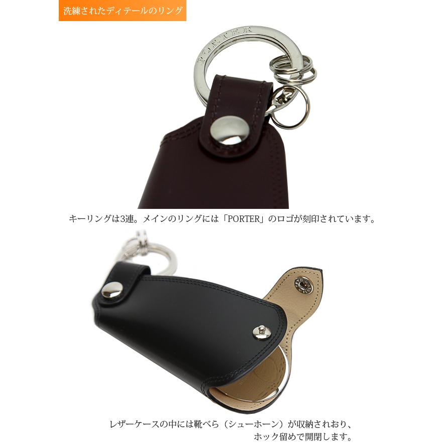 COUNTER（PORTER） ポーター カウンター キーホルダー ＆ シューホーン