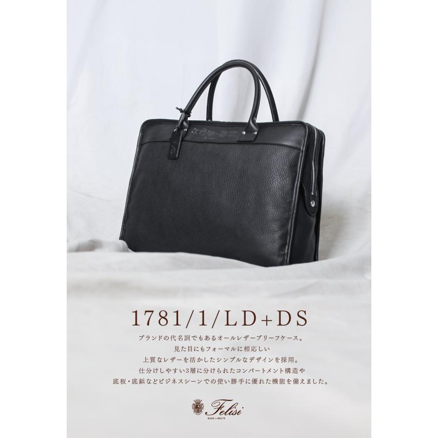 Felisi（フェリージ） 最大53% 3/1まで ビジネスバッグ ブリーフケース
