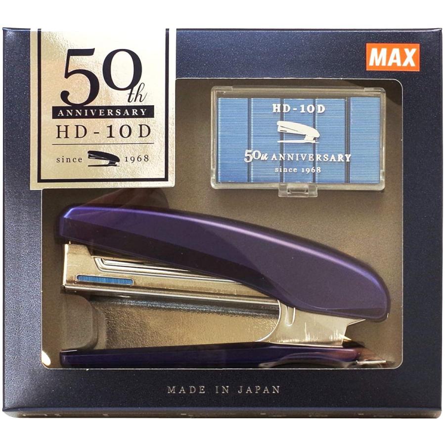 マックス（MAX） ホッチキス 50周年 記念モデル HD-10D プレミアム