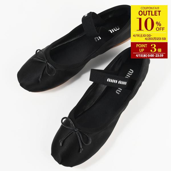 miu miu（ミュウミュウ） シューズ バレエシューズ サテンバレリーナ