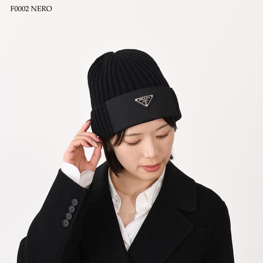 PRADA（プラダ） ニット帽 Re-Nylon x ウール ビーニー 2HC427 1WTO