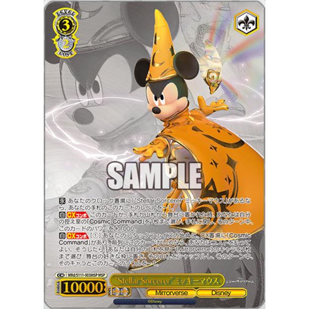 ミラー・ウォリアーズ 5BOXヴァイスシュヴァルツ Disneyミラー