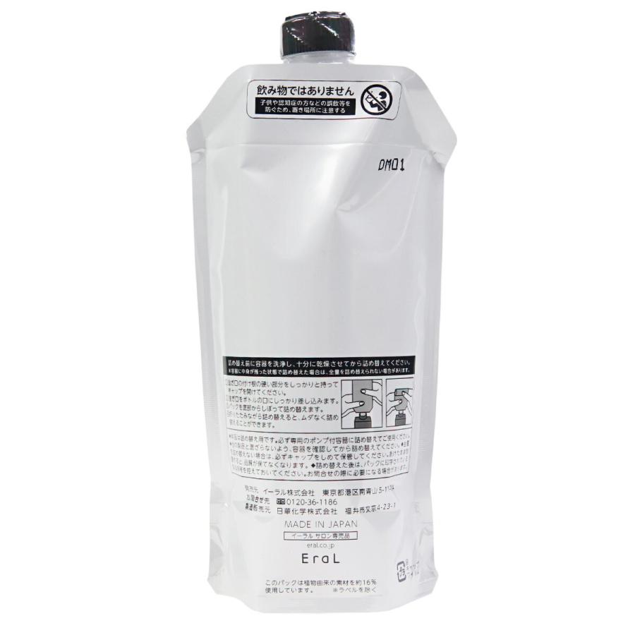 イーラル EraL スカルプ シャンプー E4 340ml 詰め替え 詰替え