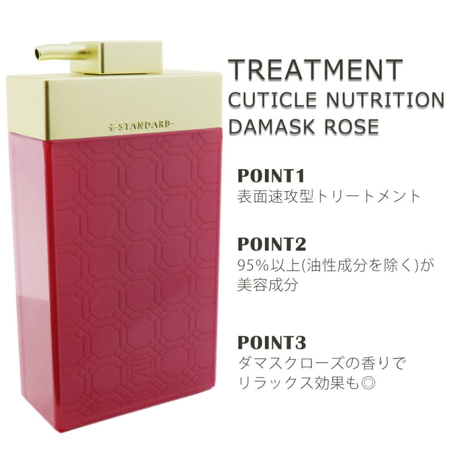 E STANDARD（イイスタンダード） シャンプー ダマスクローズ +
