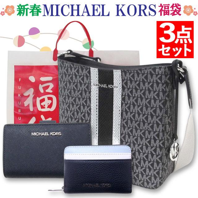 MICHAEL KORS（マイケルコース） 【並行輸入品】福袋 アウトレット