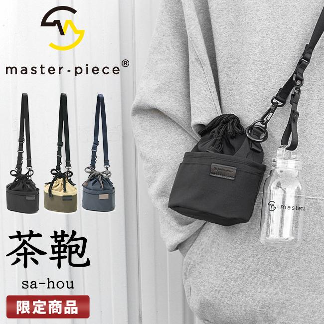 master-piece（マスターピース） 最大44% 2/27から 限定品 バッグ×茶鞄