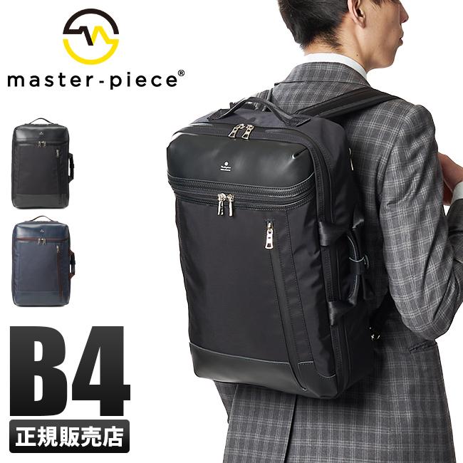 master-piece（マスターピース） 最大50% 2/25限定 バッグ ビジネス