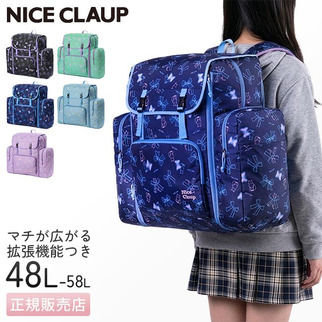 NICE CLAUP（ナイスクラップ） 最大44% 3/1まで サブリュック 48L/58L