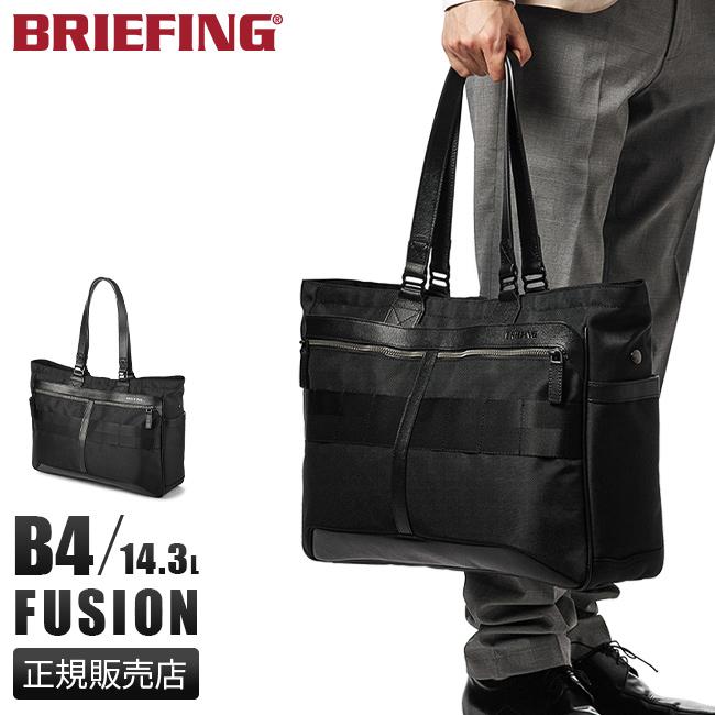 BRIEFING（ブリーフィング） 最大58% 3/1まで トートバッグ メンズ 大