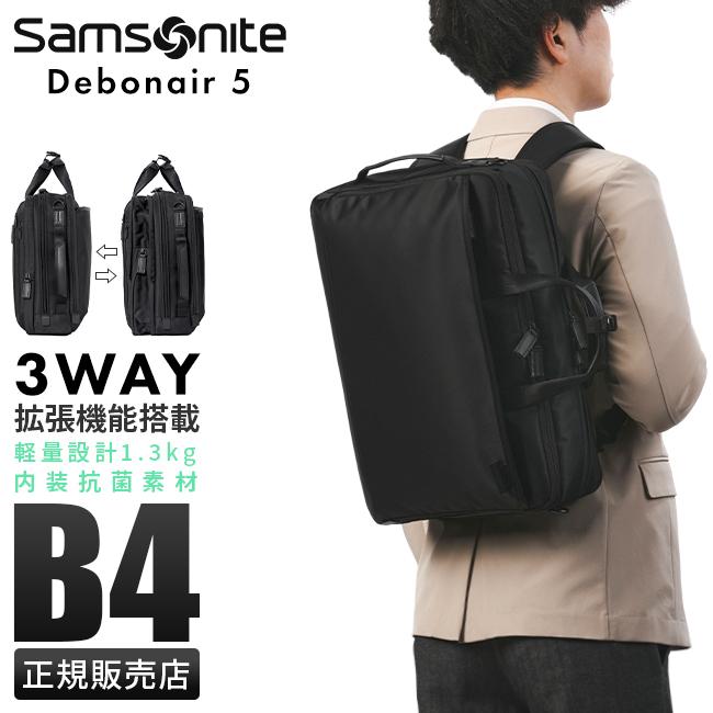 Samsonite（サムソナイト） 最大53% 3/1まで ビジネスバッグ メンズ