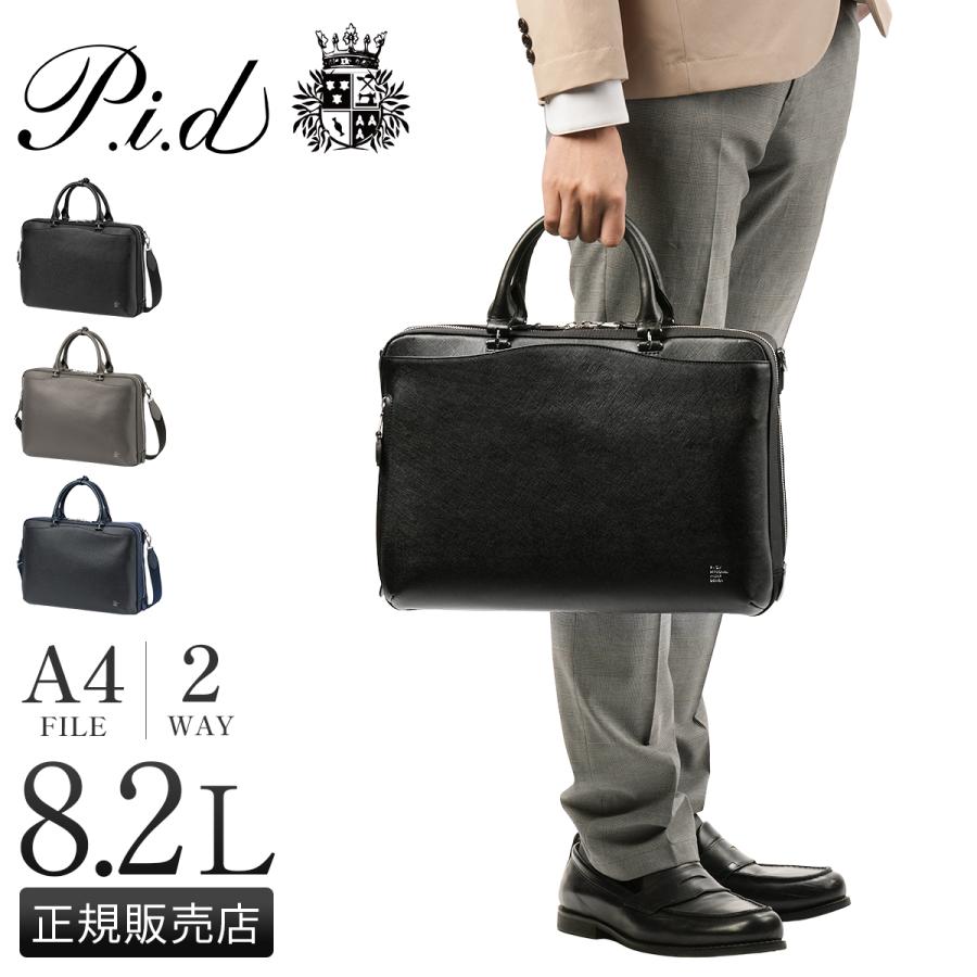 P.I.D 最大53% 3/1まで ピーアイディー ブリーナ ビジネスバッグ