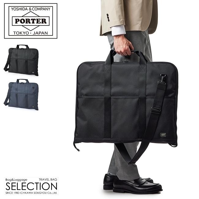 STAGE（PORTER） ポーター ステージ 2WAYガーメントケース 620-07571