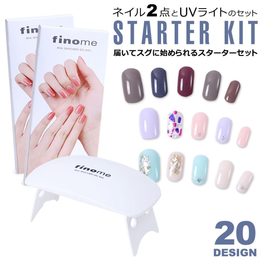 ネイルシール ジェル 硬化 2枚 LEDジェルネイルライトセット ジェル