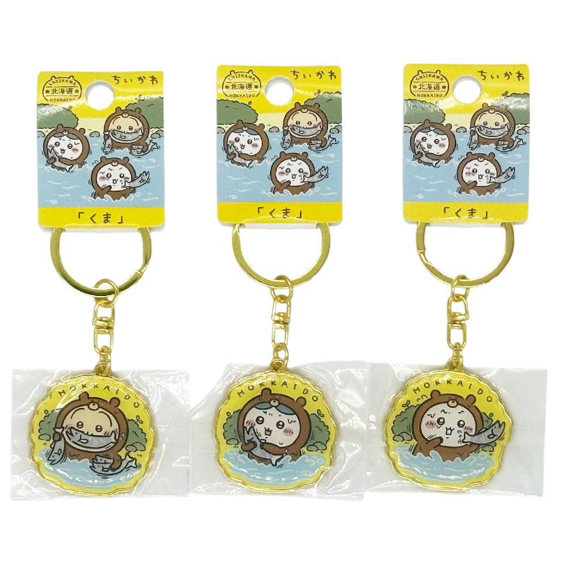 ちいかわ ご当地 キーホルダー うさぎ ハチワレ グッズ 【北海道限定