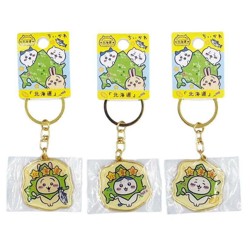 ちいかわ ご当地 キーホルダー うさぎ ハチワレ グッズ 【北海道限定