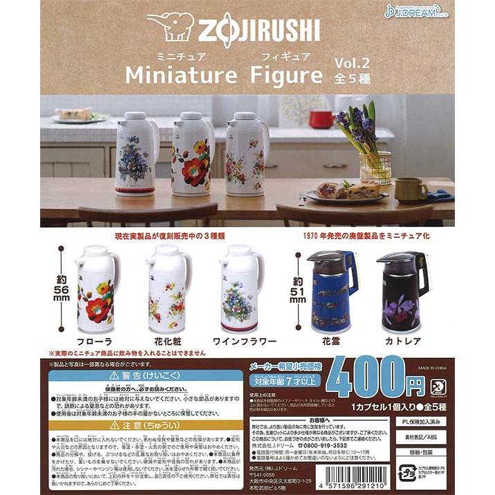 Jドリーム ガチャ ZOJIRUSHI 象印 ミニチュアフィギュア 【全5種コンプ
