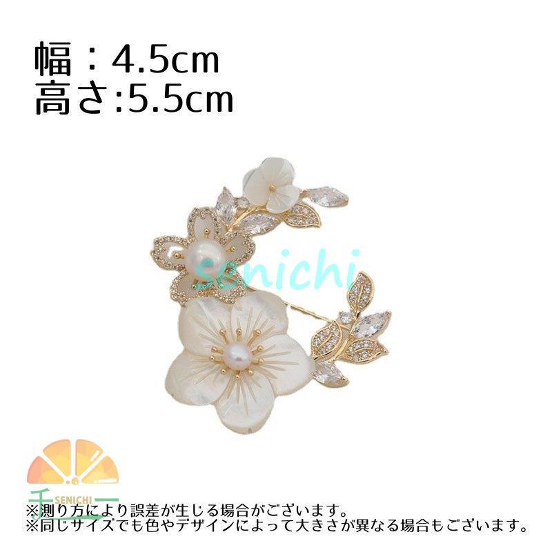 ブローチ アクセサリー レディース 女性用 桜 花 白 ラインストーン