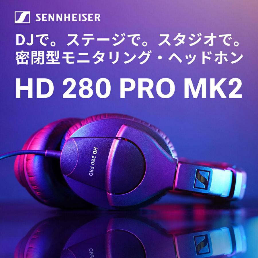 SENNHEISER（ゼンハイザー） HD 280 PRO MK2 密閉型ダイナミック