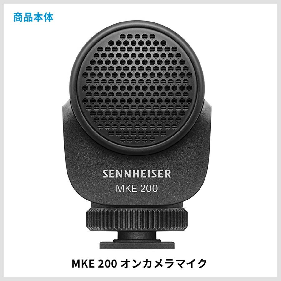 Sennheiser ゼンハイザー MKE 200 オンカメラマイク 【国内正規品