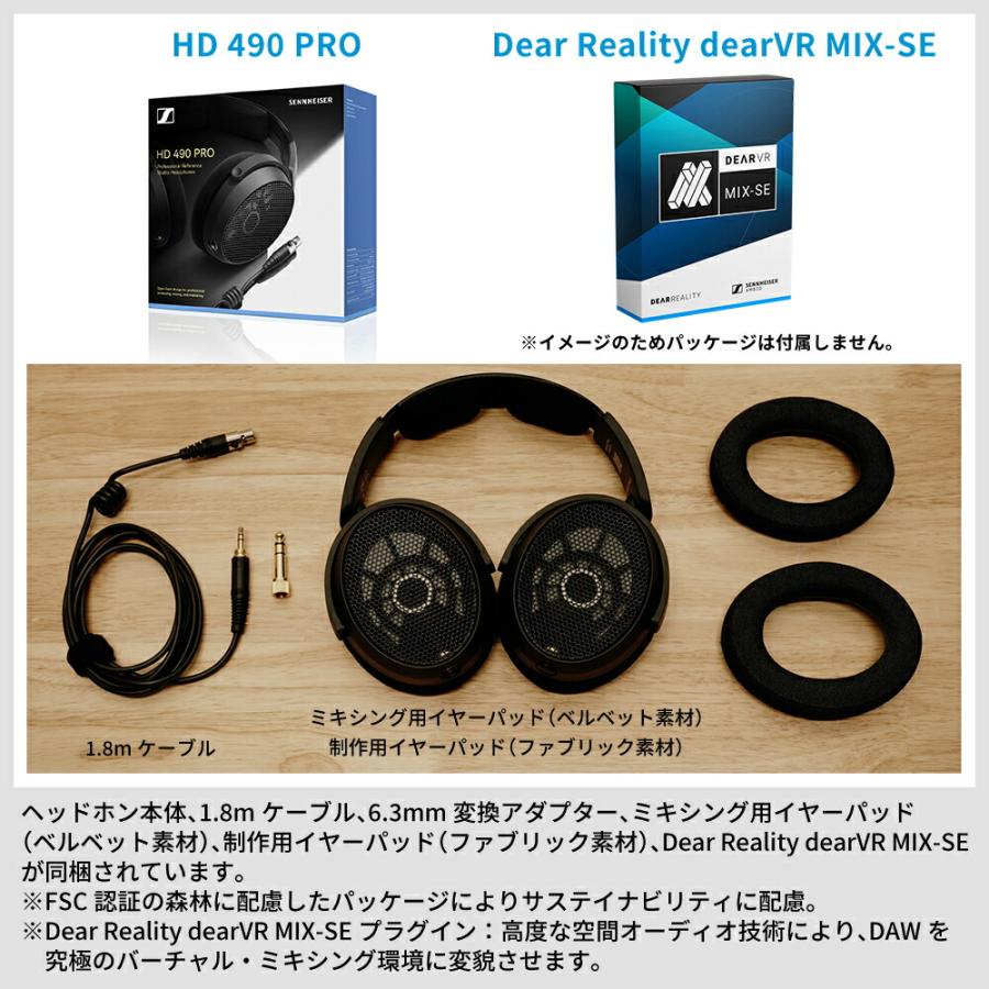 SENNHEISER（ゼンハイザー） HD 490 PRO Plus 開放型スタジオモニター