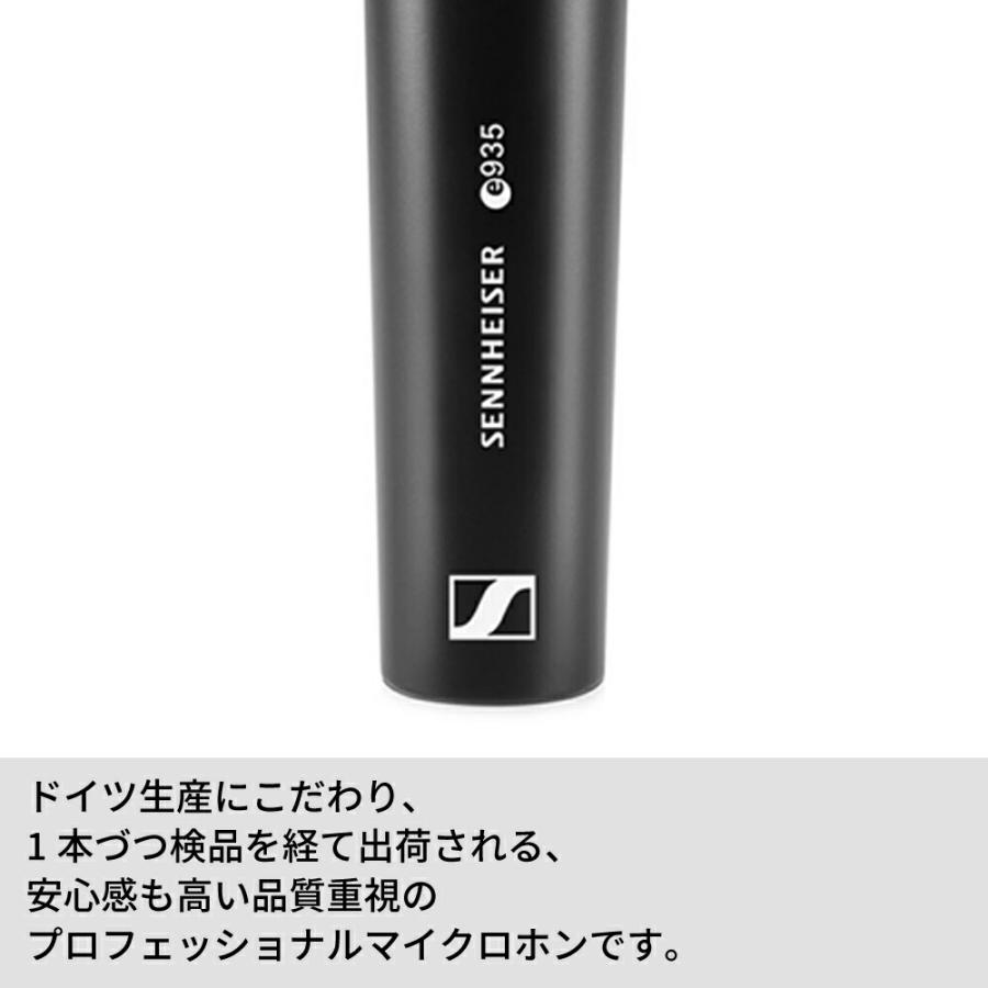 Sennheiser ゼンハイザー E 935 ダイナミック カーディオイド 【国内